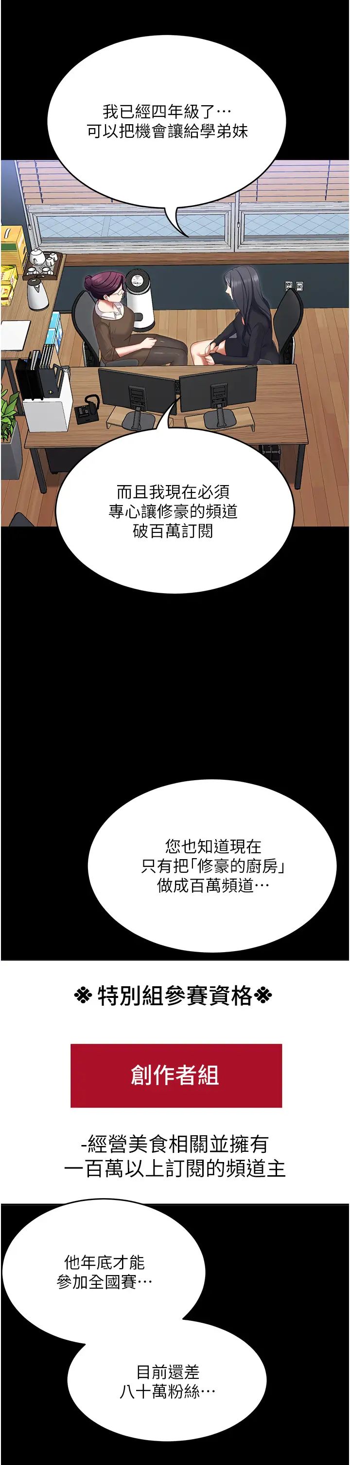 今晚就决定吃你了第104话-我以后会跟他一起生活