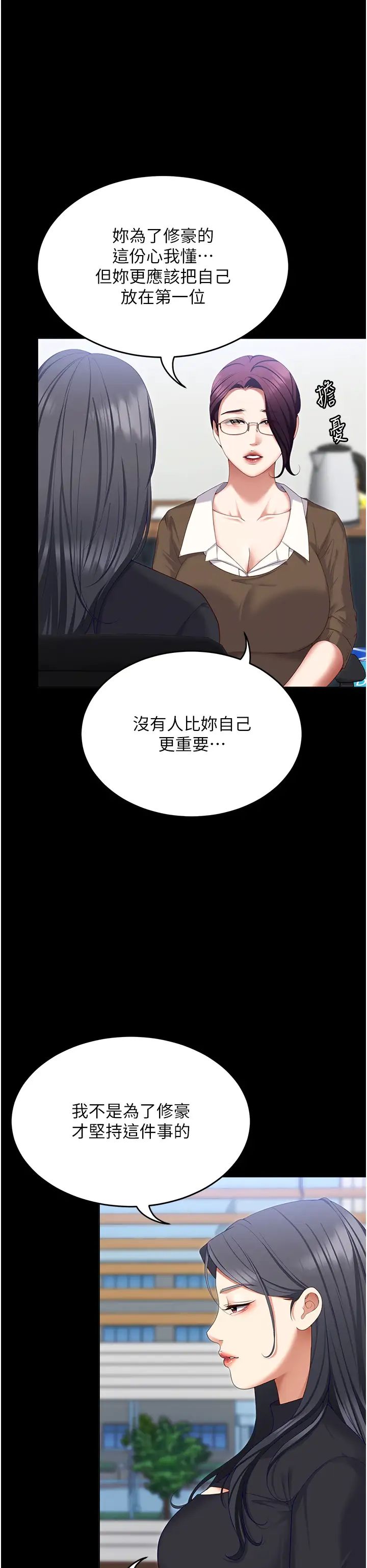 今晚就決定吃你了第104話-我以後會跟他一起生活