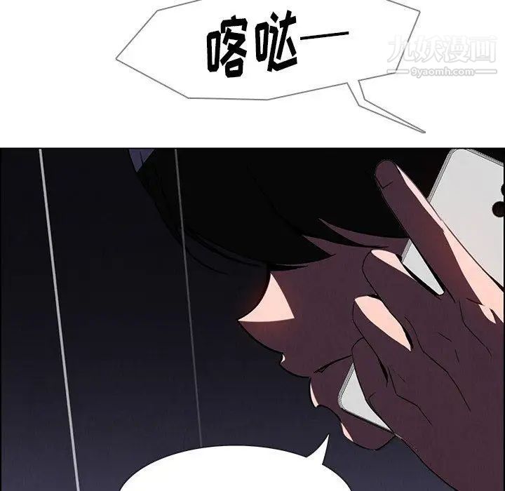 雨声的诱惑第37话