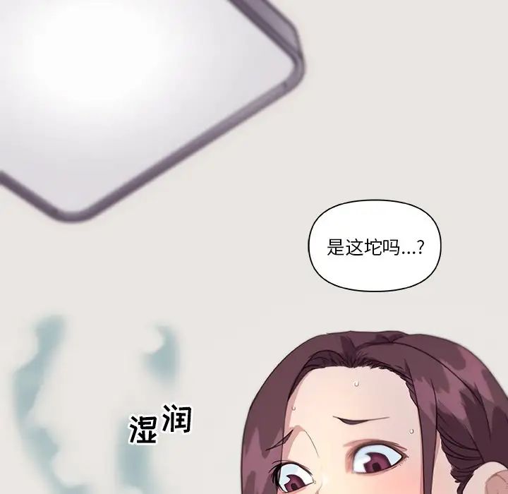 恋你如初恋第13话