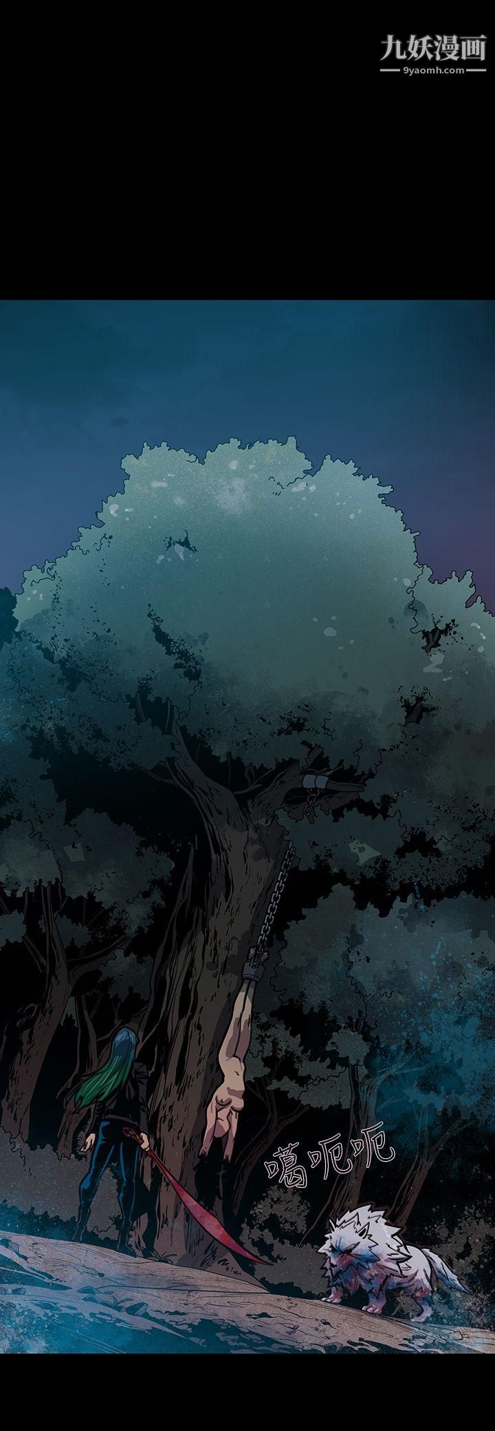 獠牙第14话