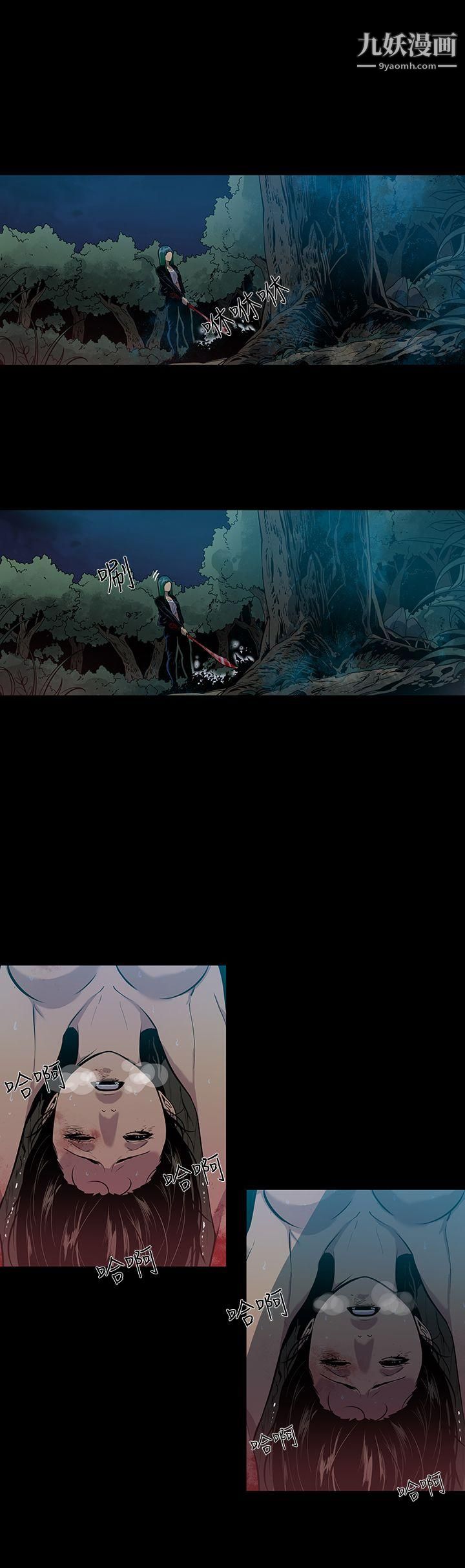 獠牙第14话