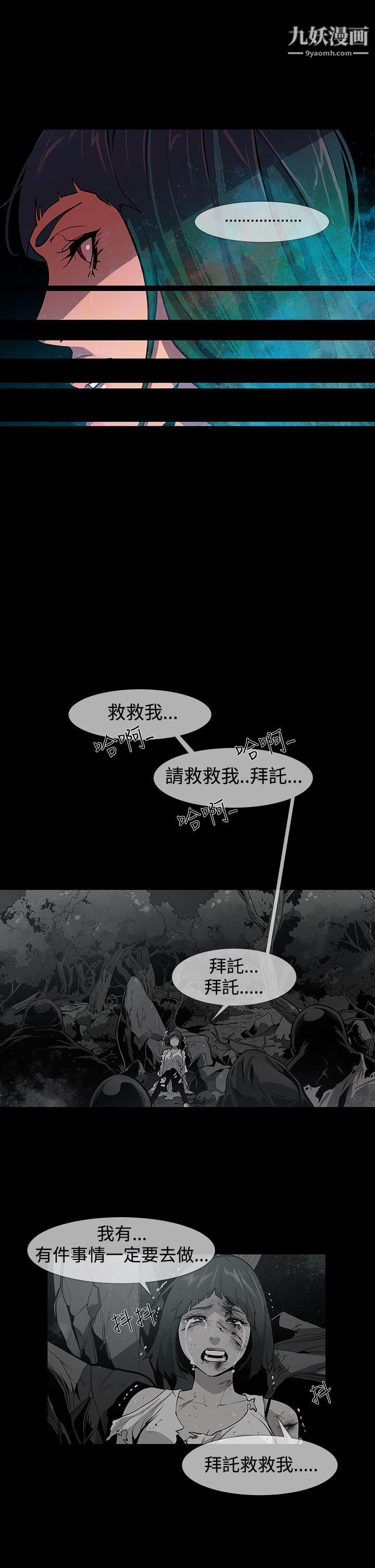 獠牙第14话
