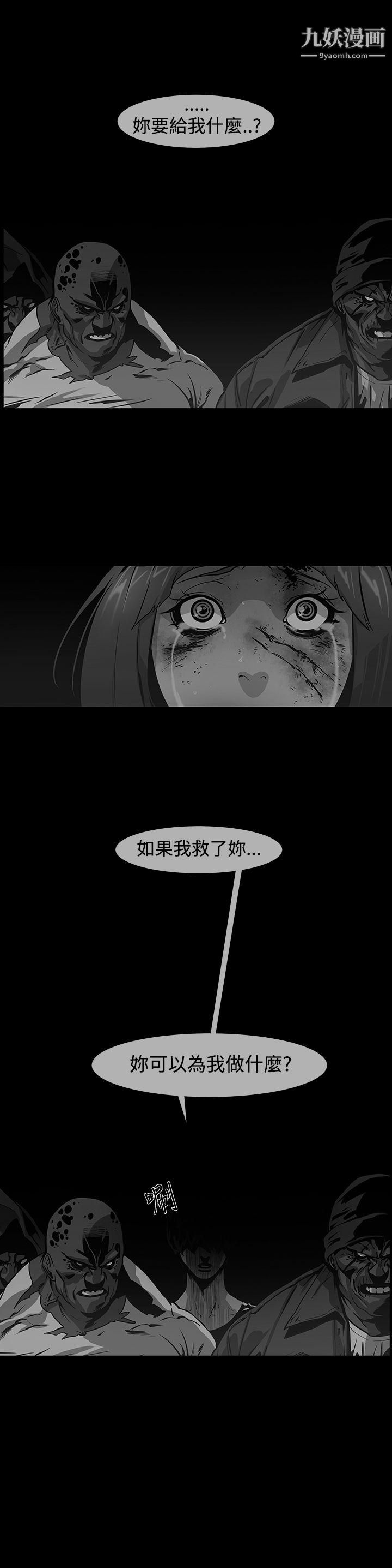 獠牙第14话