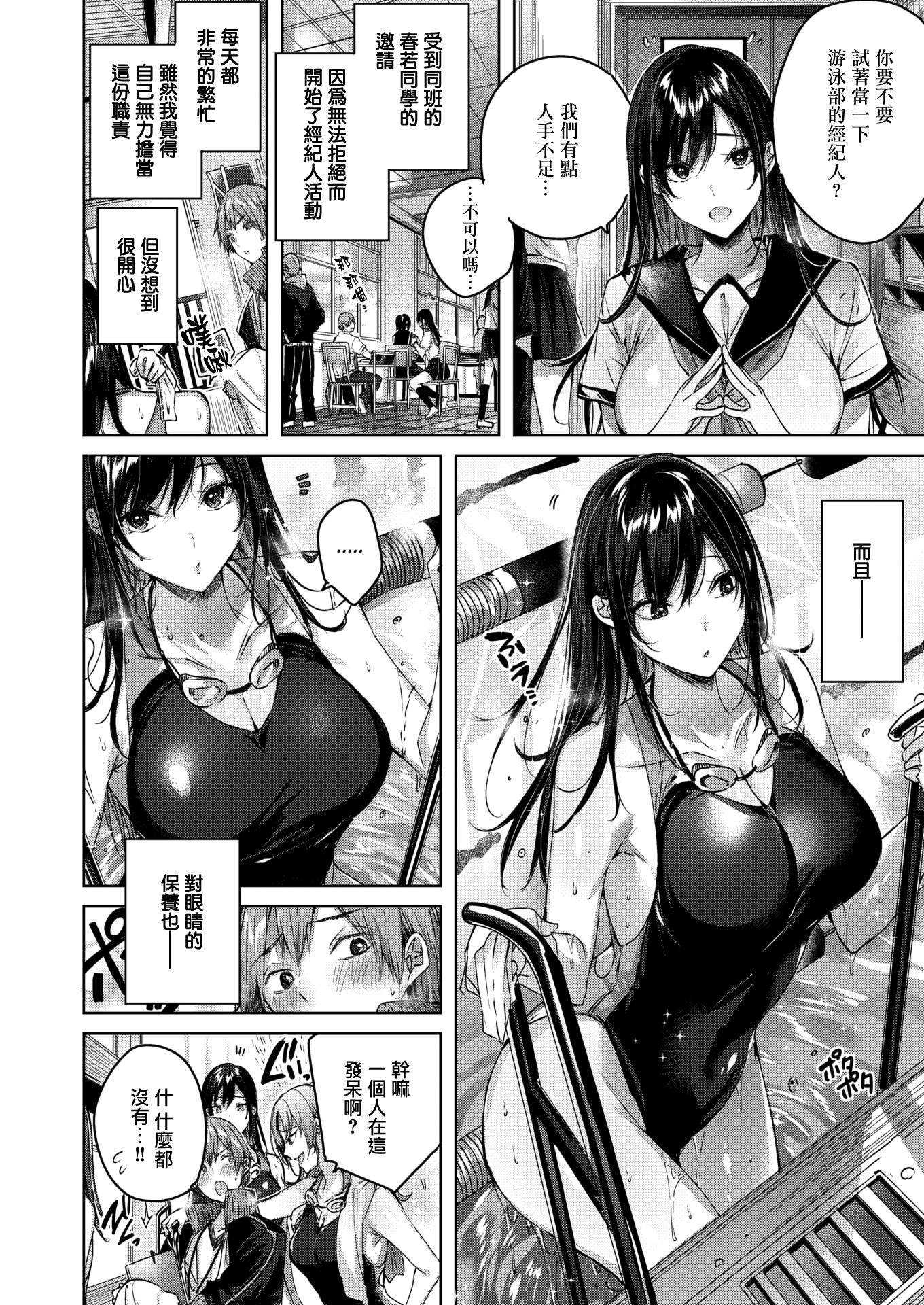 [kakao]シコスプラッシュ4Pリーフレット[无邪気汉化组][MJK-21-D2650][无修正][kakao]シコスプラッシュ+4Pリーフレット[无邪気汉化组][MJK-21-D2650][无修正]