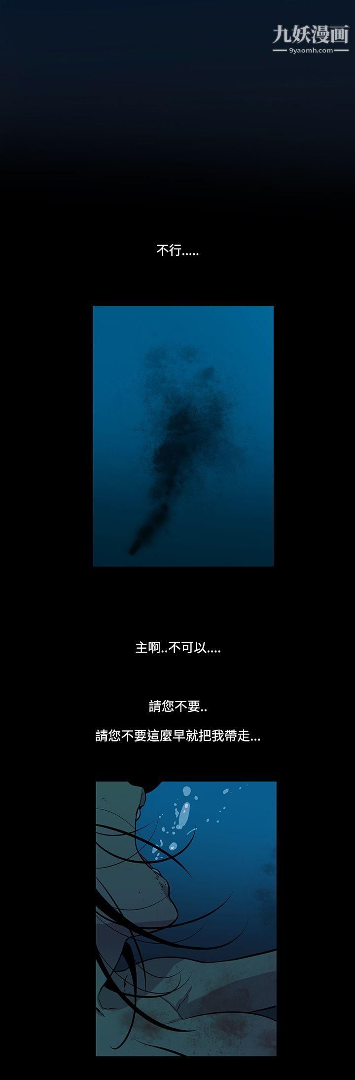 獠牙第14话