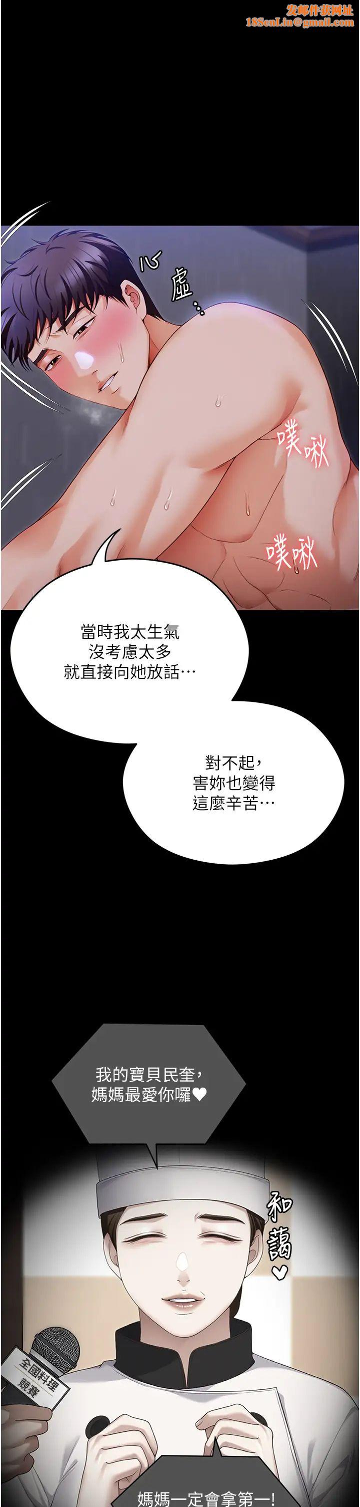 今晚就决定吃你了第105话-最后决战