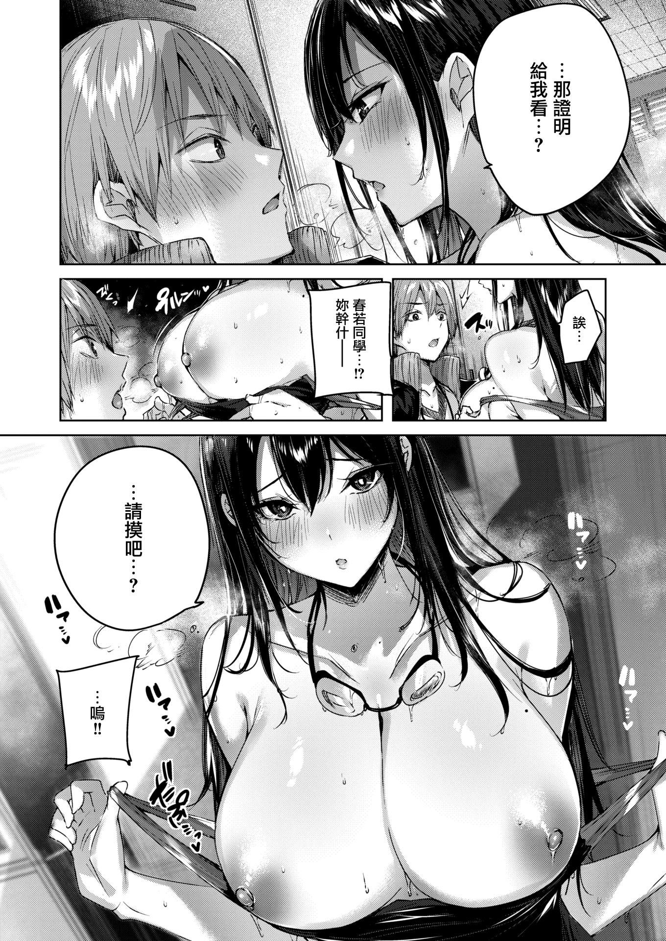 [kakao]シコスプラッシュ4Pリーフレット[无邪気汉化组][MJK-21-D2650][无修正][kakao]シコスプラッシュ+4Pリーフレット[无邪気汉化组][MJK-21-D2650][无修正]