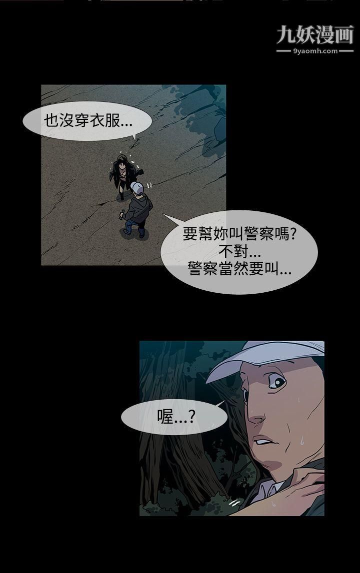 獠牙第15话