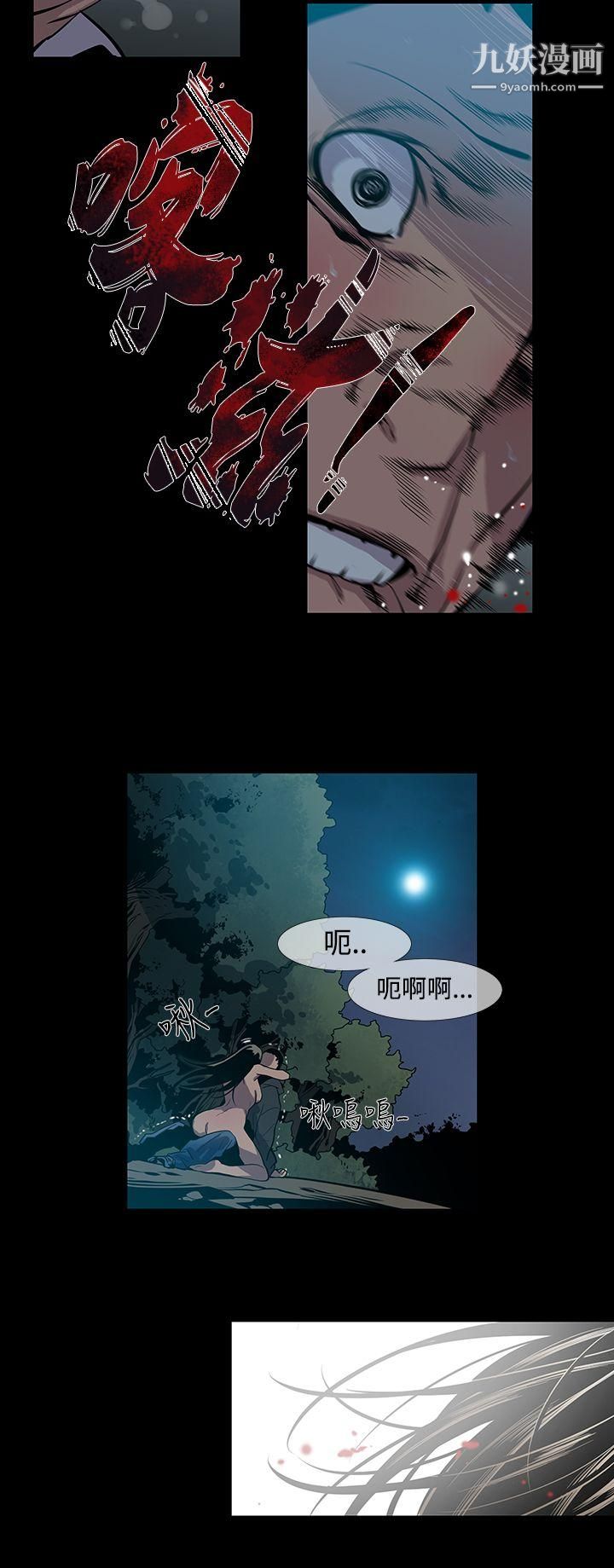 獠牙第15话