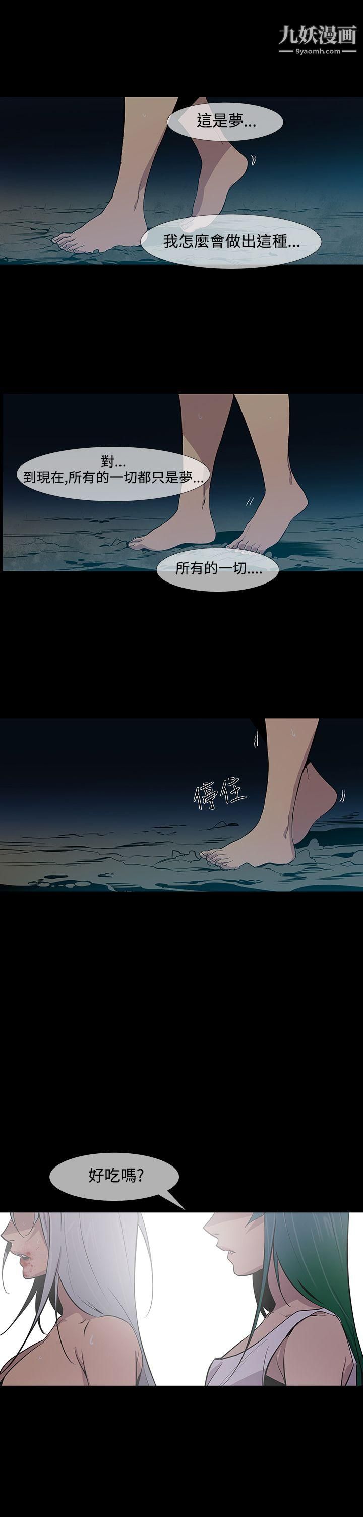 獠牙第15话