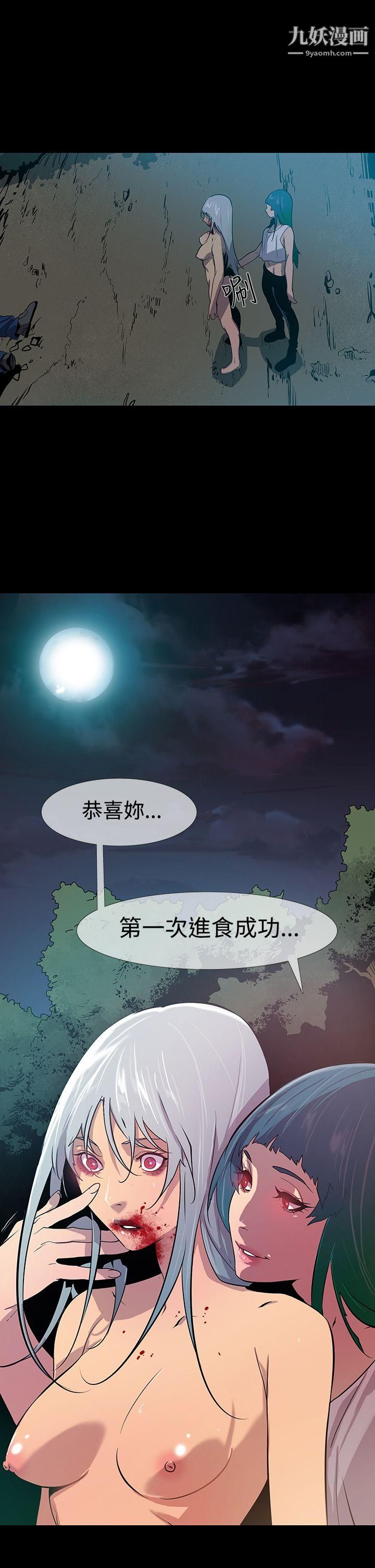 獠牙第15话