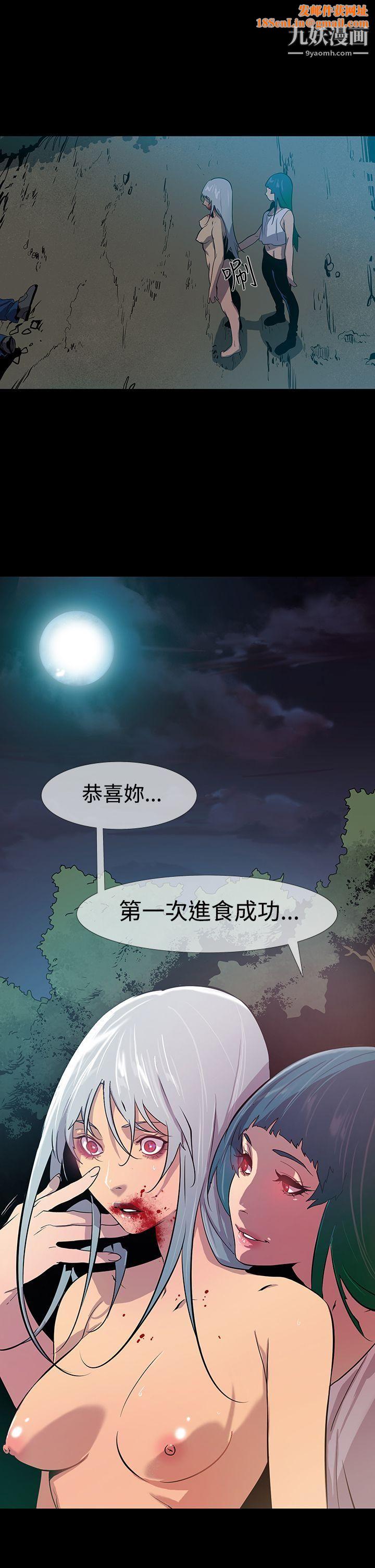 獠牙第16话