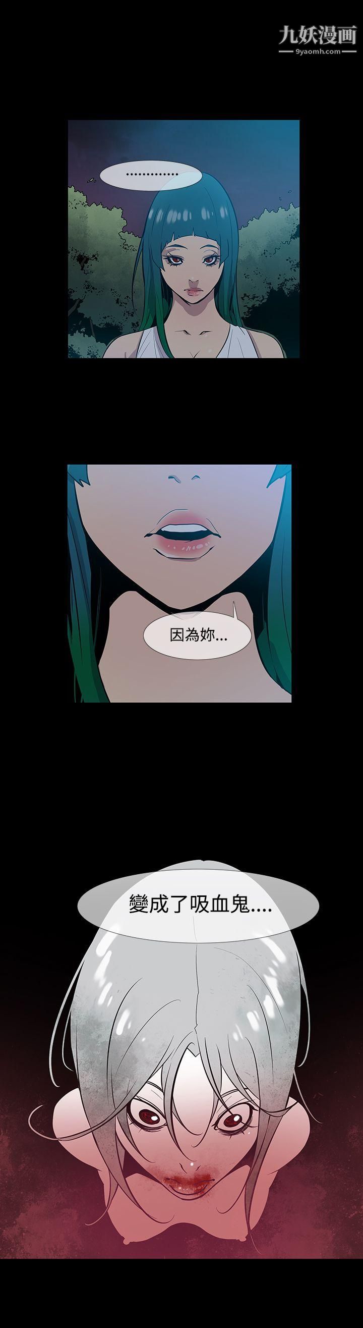 獠牙第16话