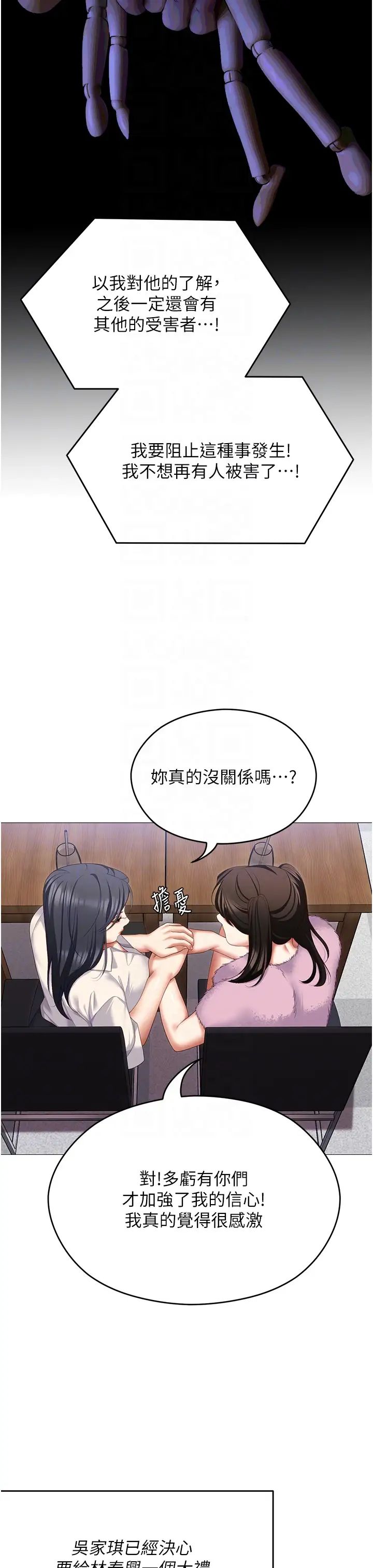 今晚就决定吃你了第105话-最后决战