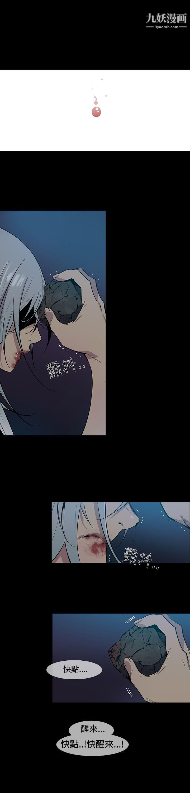 獠牙第16话
