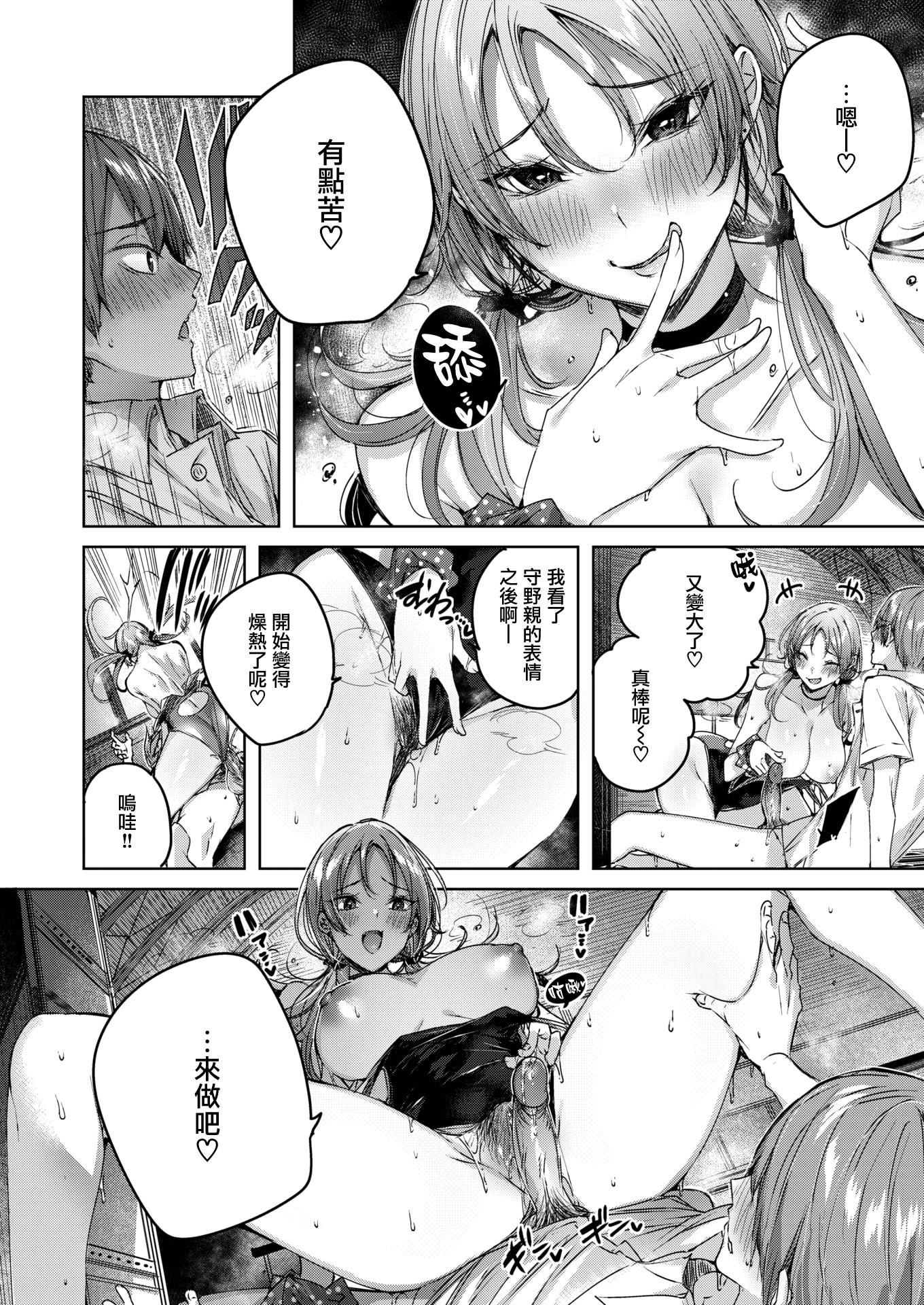 [kakao]シコスプラッシュ4Pリーフレット[无邪気汉化组][MJK-21-D2650][无修正][kakao]シコスプラッシュ+4Pリーフレット[无邪気汉化组][MJK-21-D2650][无修正]