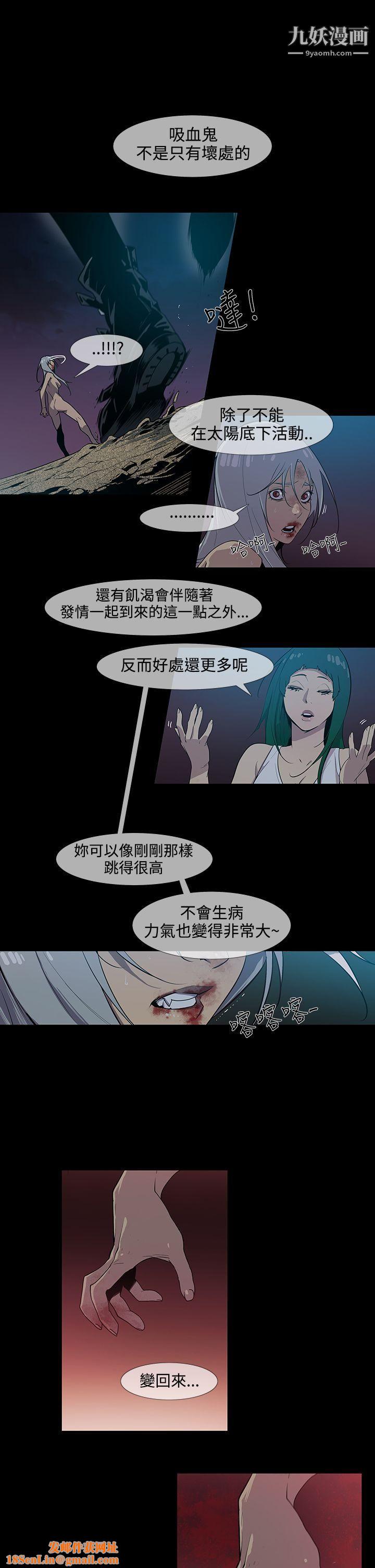 獠牙第16话