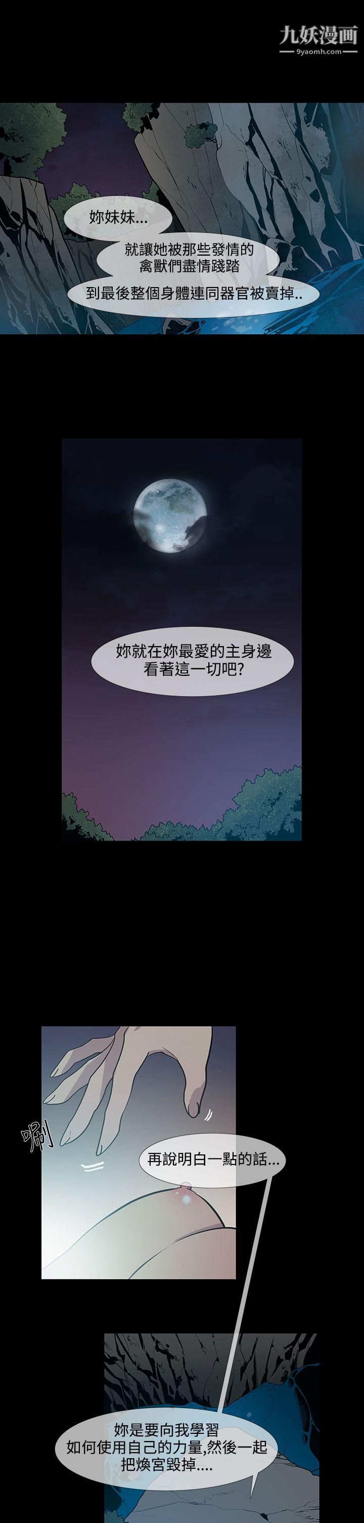 獠牙第16话