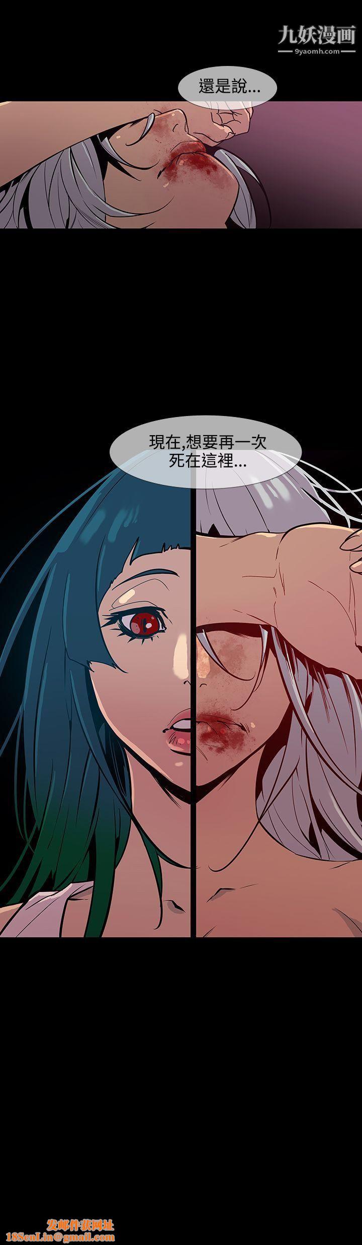 獠牙第16话