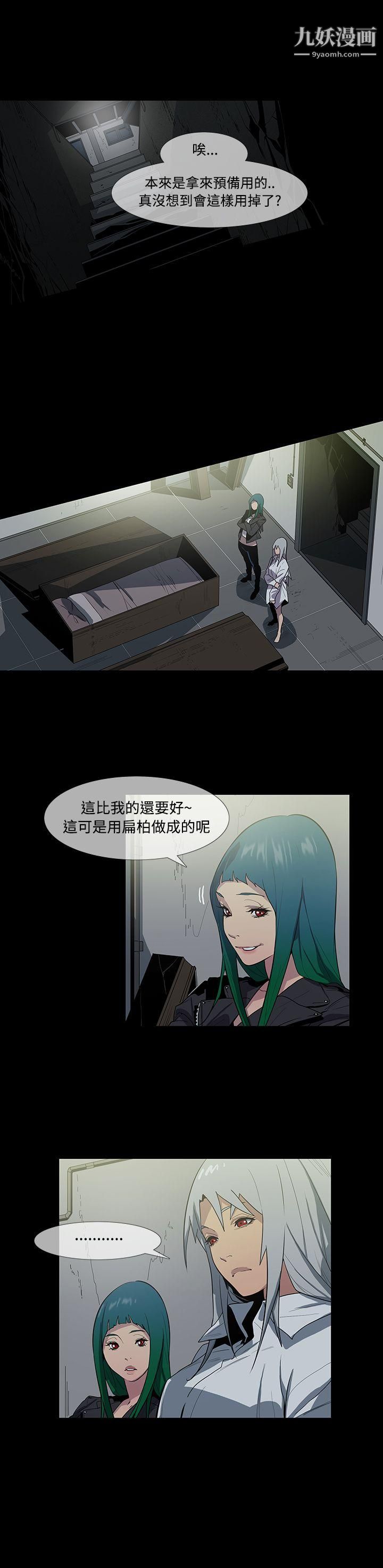 獠牙第1季-最终话
