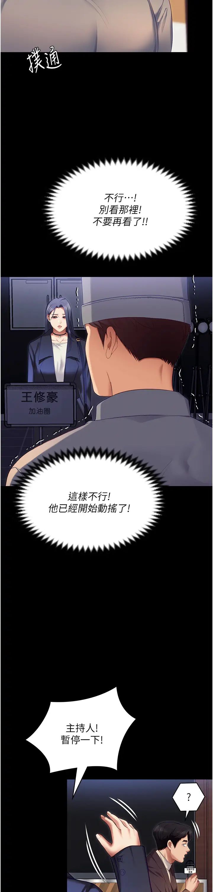 今晚就决定吃你了第106话-我这辈子都需要妳的胸部!