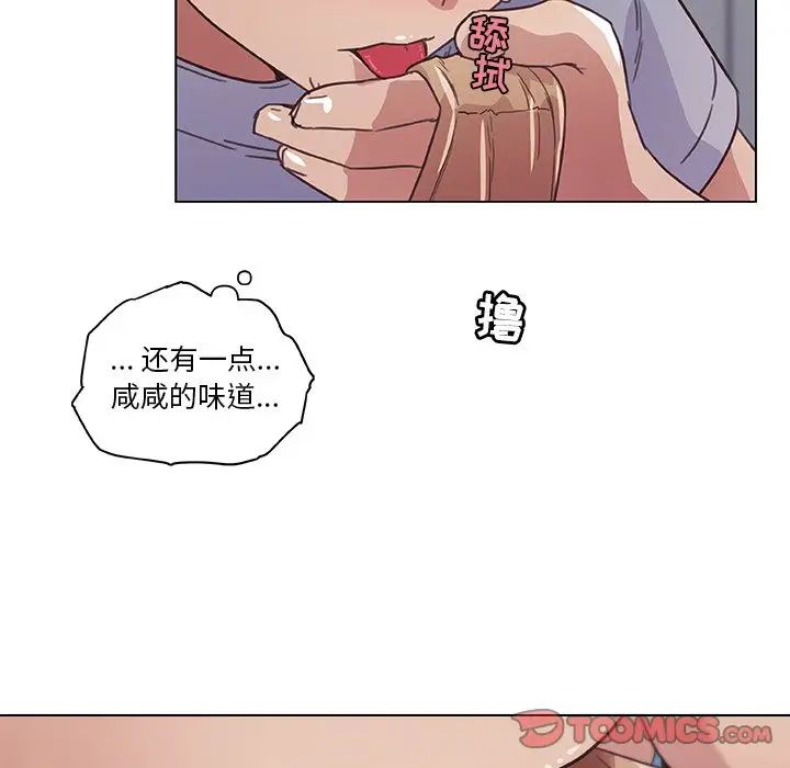 恋你如初恋第14话