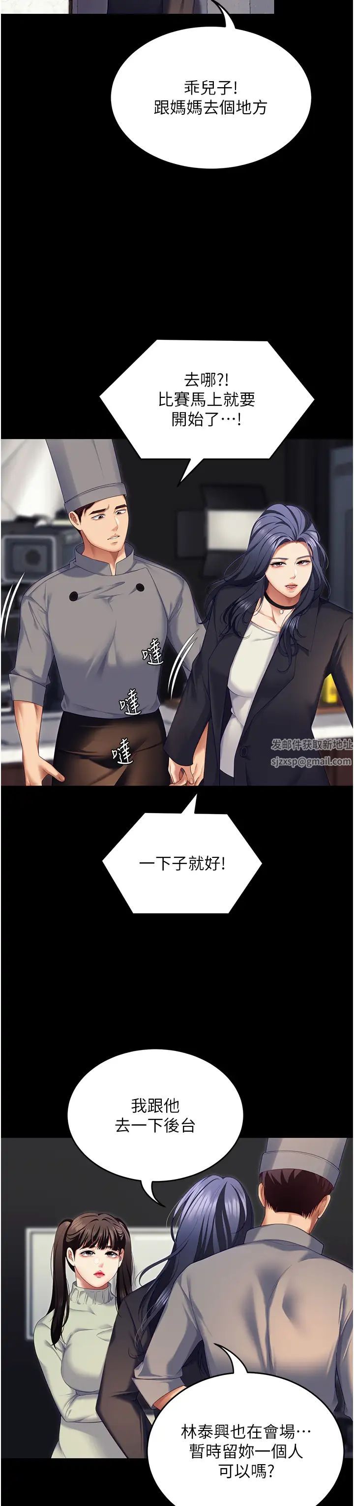 今晚就決定吃你了第106話-我這輩子都需要妳的胸部!