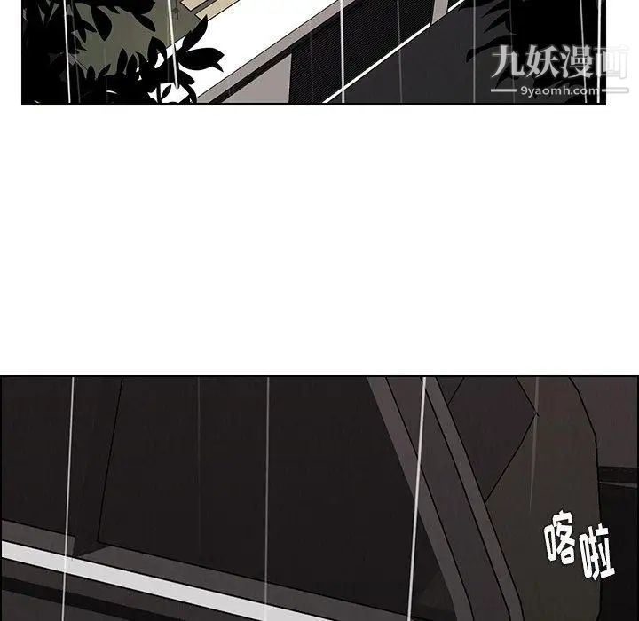 雨声的诱惑第38话