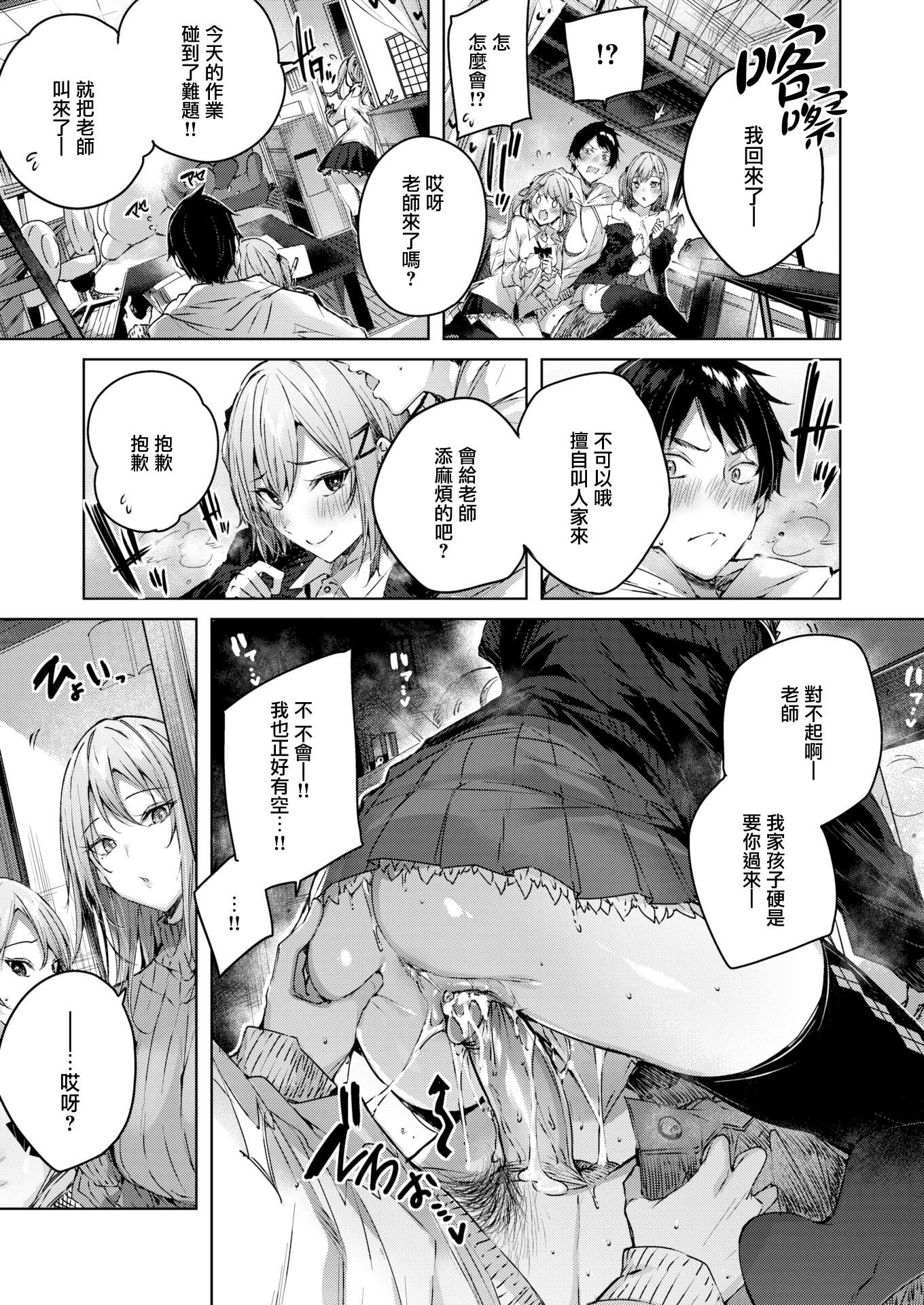 [kakao]シコスプラッシュ4Pリーフレット[无邪気汉化组][MJK-21-D2650][无修正][kakao]シコスプラッシュ+4Pリーフレット[无邪気汉化组][MJK-21-D2650][无修正]