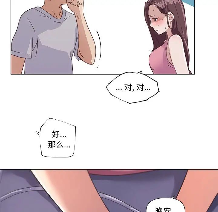 恋你如初恋第14话