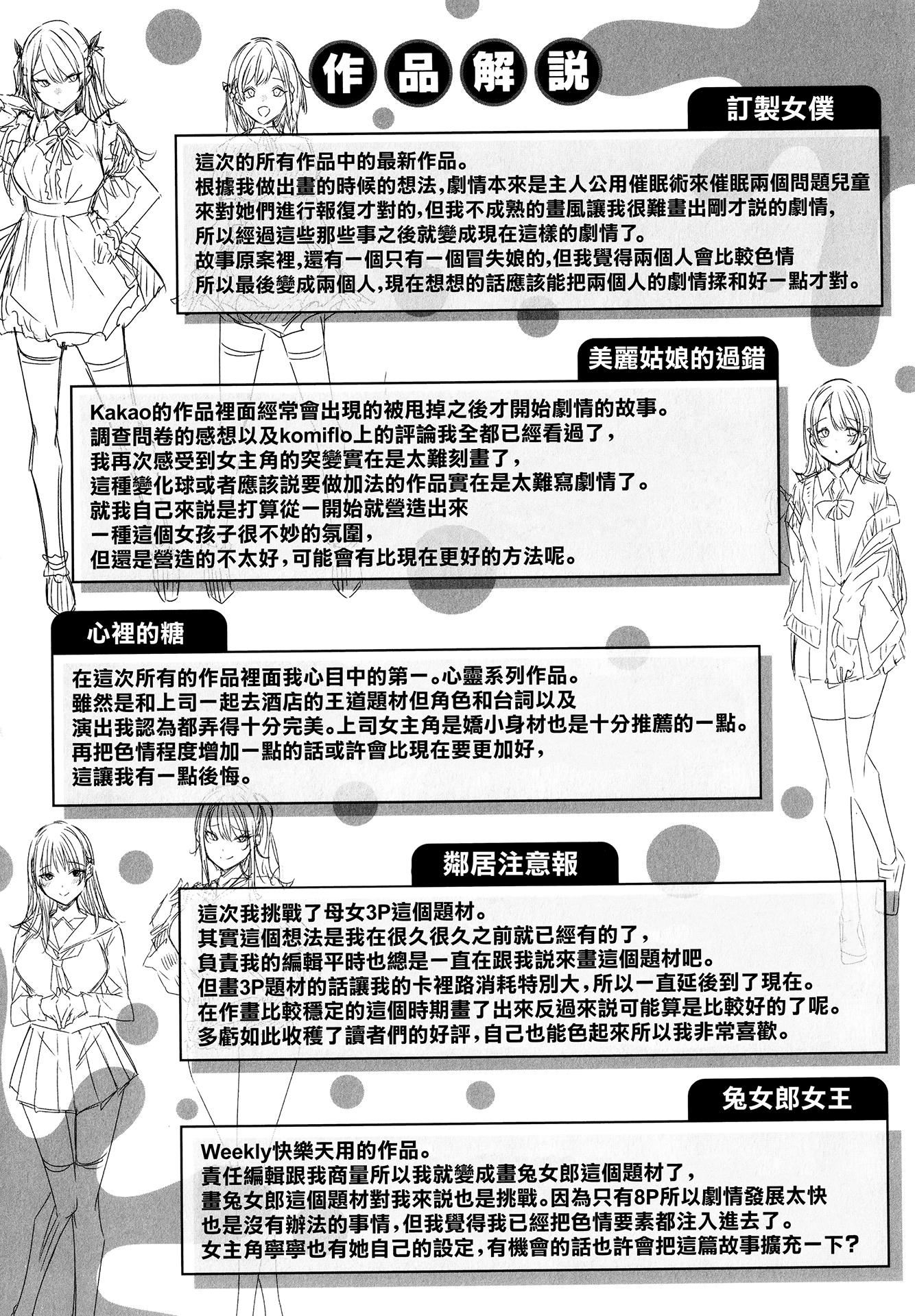 [kakao]シコスプラッシュ4Pリーフレット[无邪気汉化组][MJK-21-D2650][无修正][kakao]シコスプラッシュ+4Pリーフレット[无邪気汉化组][MJK-21-D2650][无修正]