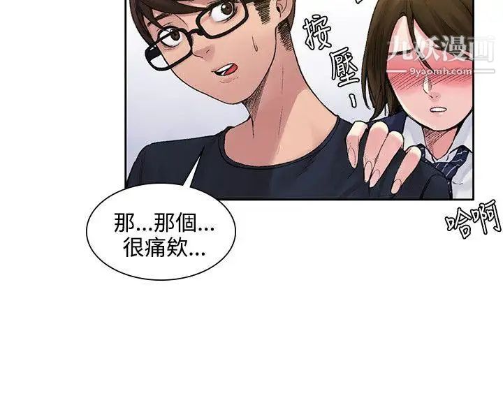 那裡的香氣第1話
