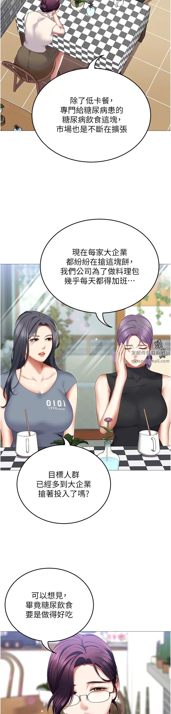 今晚就决定吃你了第106话-我这辈子都需要妳的胸部!