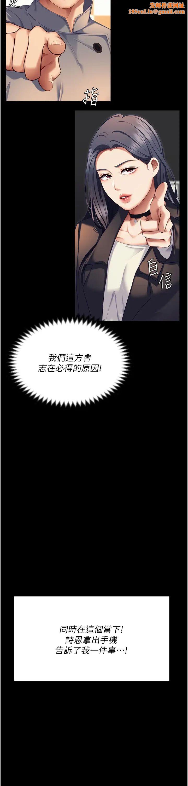 今晚就决定吃你了第106话-我这辈子都需要妳的胸部!