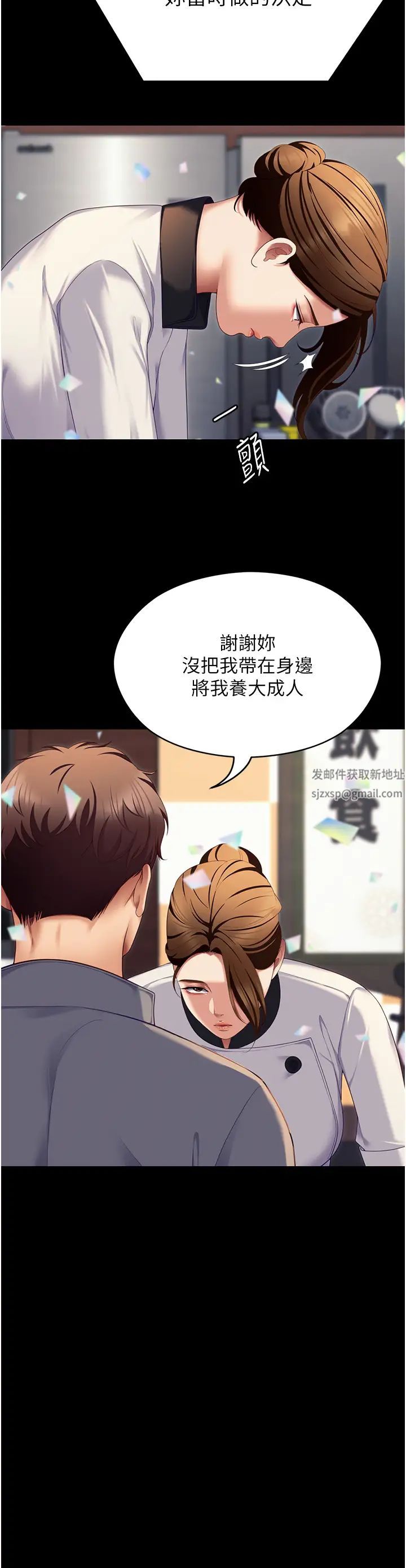 今晚就决定吃你了第106话-我这辈子都需要妳的胸部!