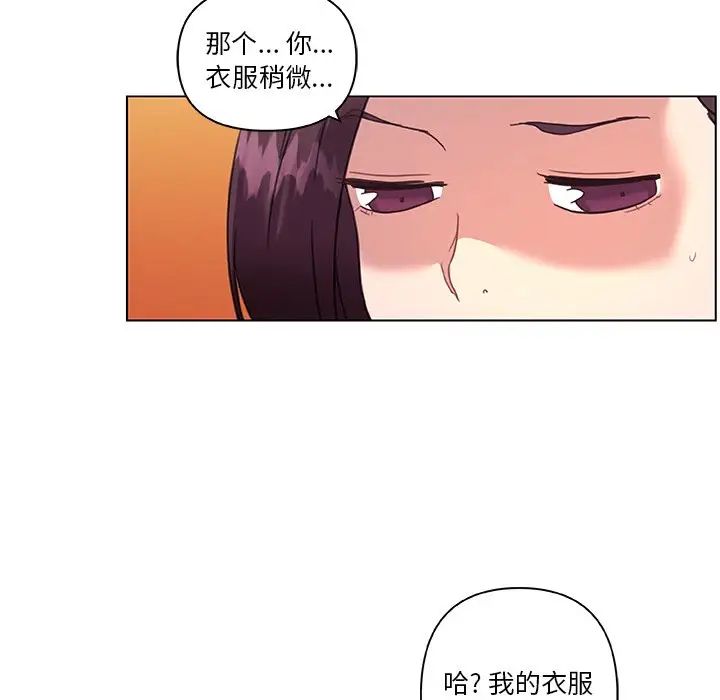恋你如初恋第15话