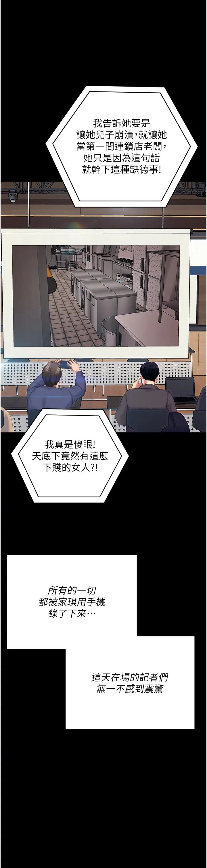 今晚就決定吃你了第106話-我這輩子都需要妳的胸部!