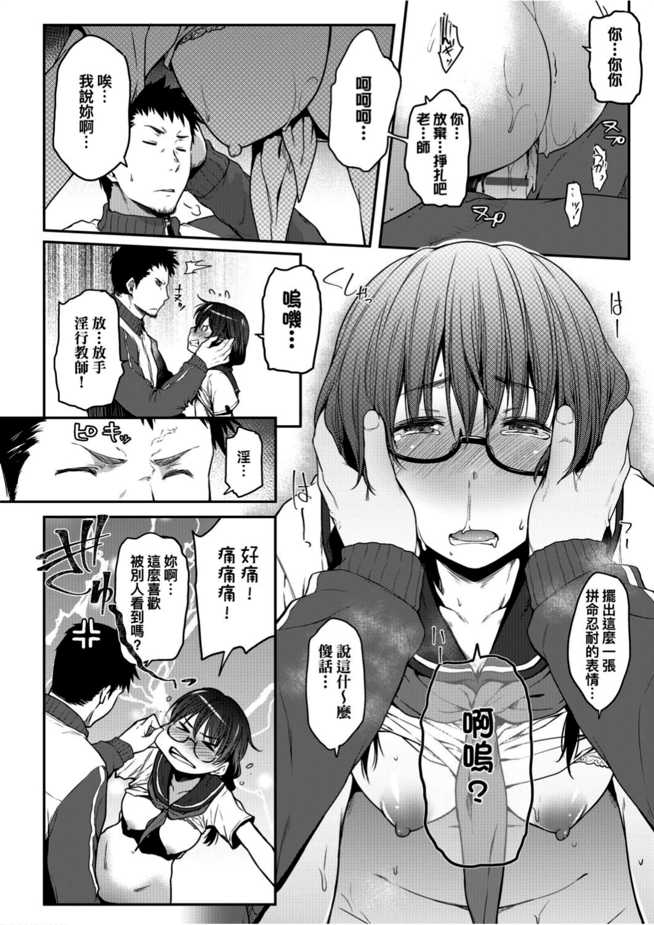 [ばーるん]真面目でメガネなおっぱい达[黑条修正][未来数位中文][81014][假正经的好色巨乳眼镜娘们][ばーるん]真面目でメガネなおっぱい达[黑条修正][未来数位中文][81014][假正经的好色巨乳眼镜娘们]