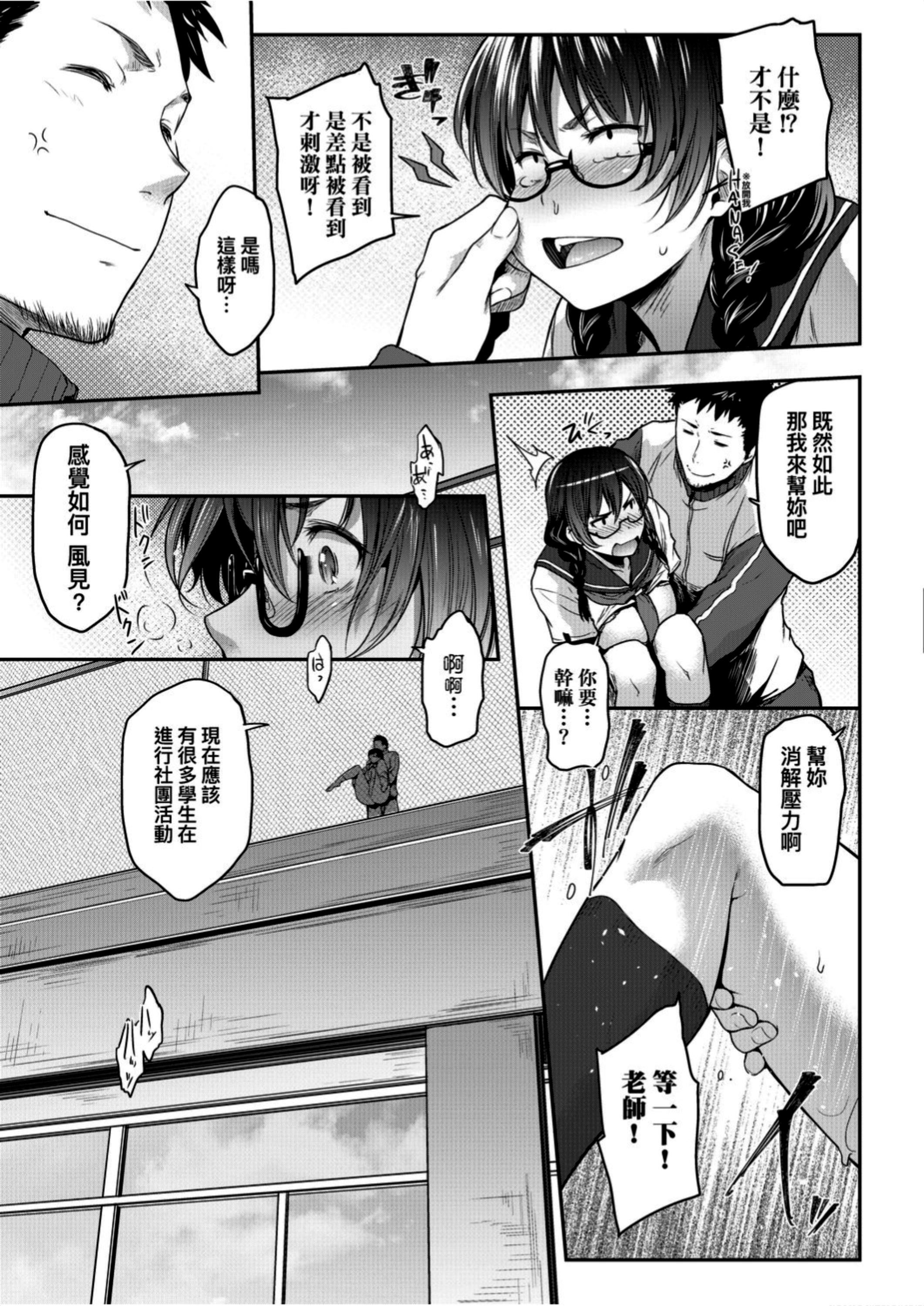 [ばーるん]真面目でメガネなおっぱい达[黑条修正][未来数位中文][81014][假正经的好色巨乳眼镜娘们][ばーるん]真面目でメガネなおっぱい达[黑条修正][未来数位中文][81014][假正经的好色巨乳眼镜娘们]