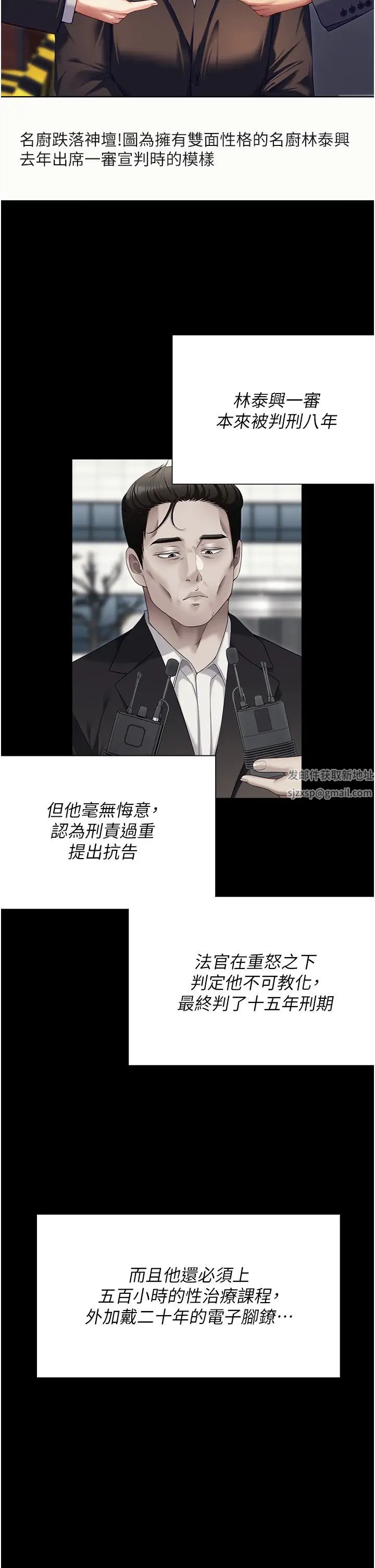 今晚就决定吃你了第106话-我这辈子都需要妳的胸部!