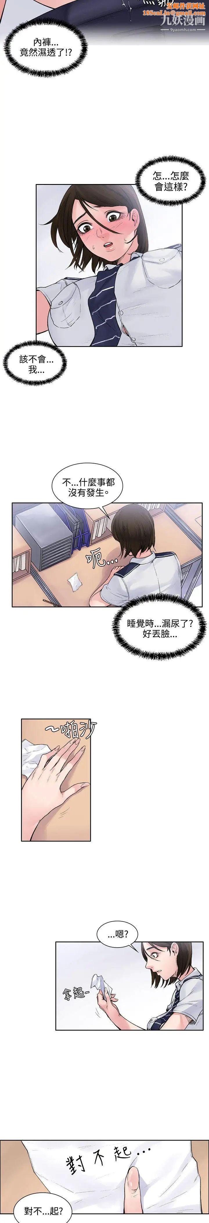 那裡的香氣第3話