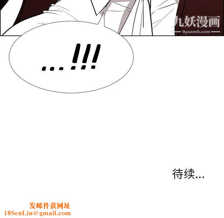 雨聲的誘惑第38話