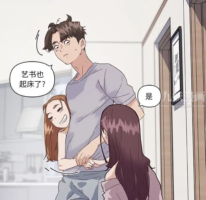 戀你如初戀第15話