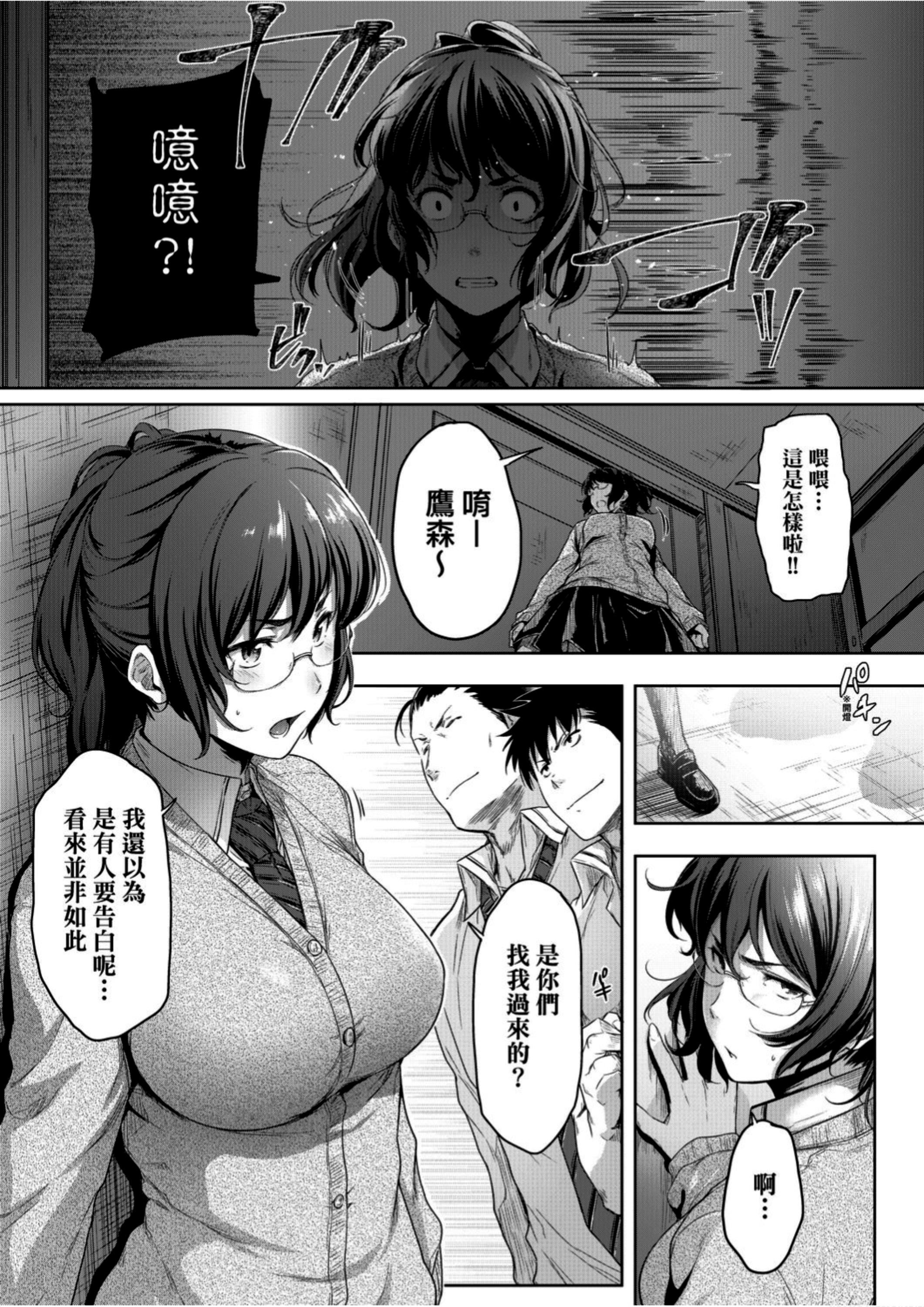 [ばーるん]真面目でメガネなおっぱい达[黑条修正][未来数位中文][81014][假正经的好色巨乳眼镜娘们][ばーるん]真面目でメガネなおっぱい达[黑条修正][未来数位中文][81014][假正经的好色巨乳眼镜娘们]