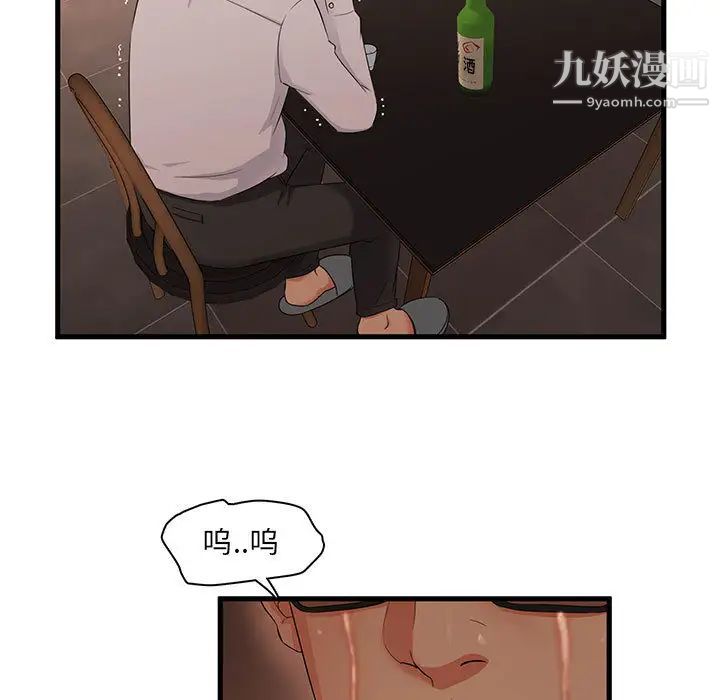 母女的秘密第1话