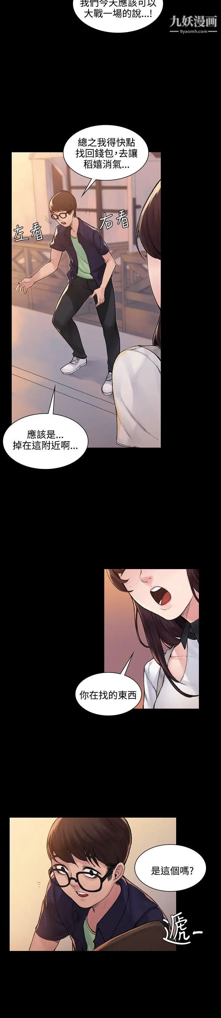 那裡的香氣第4話