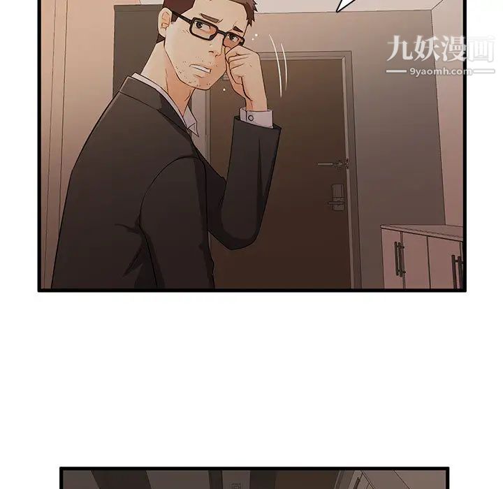 母女的秘密第1话