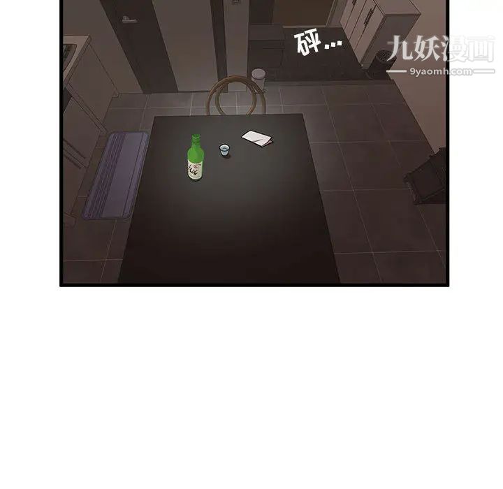 母女的秘密第1话