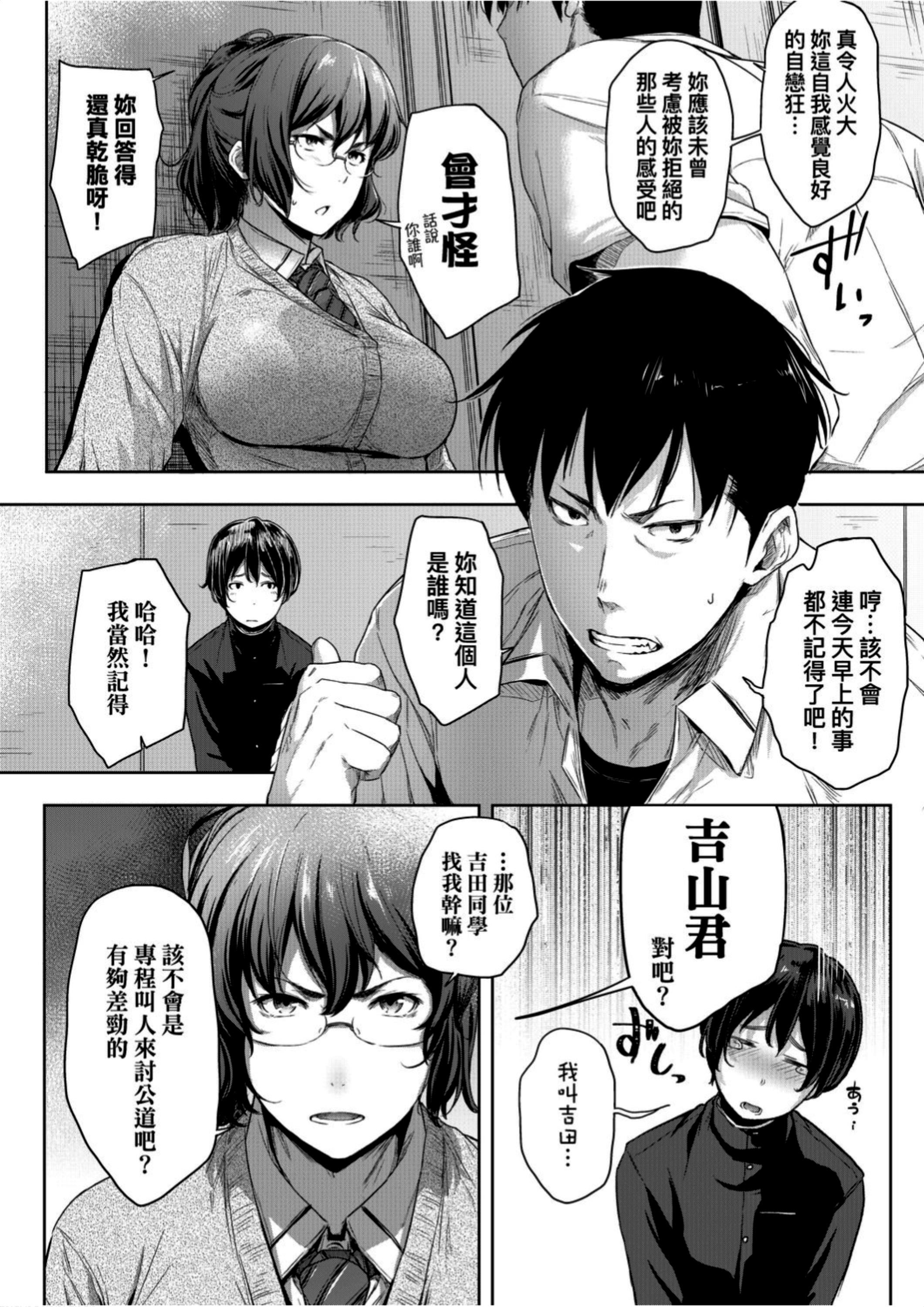 [ばーるん]真面目でメガネなおっぱい达[黑条修正][未来数位中文][81014][假正经的好色巨乳眼镜娘们][ばーるん]真面目でメガネなおっぱい达[黑条修正][未来数位中文][81014][假正经的好色巨乳眼镜娘们]